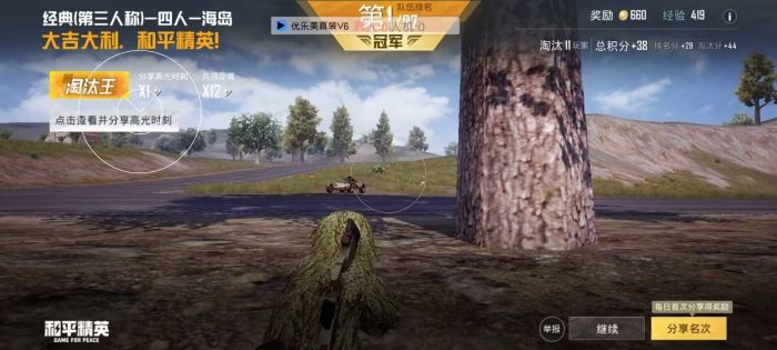 和平精英怎么外挂（和平精英怎么开挂）